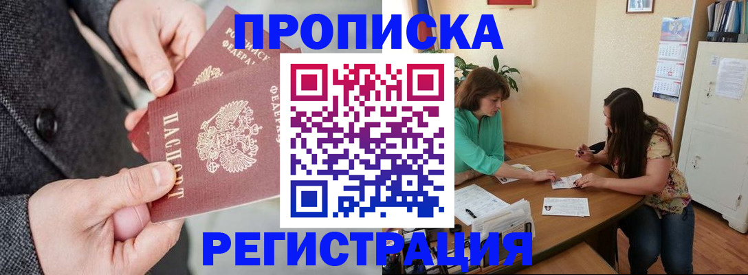 временная регистрация законно в Катайске