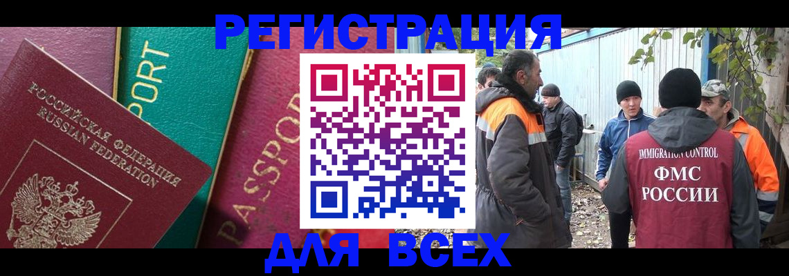 временная регистрация адрес в Катайске